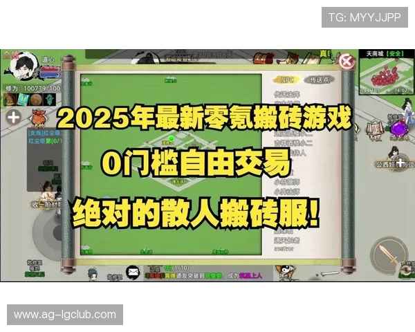 2025年依然能够搬砖赚钱的热门游戏推荐及玩法解析